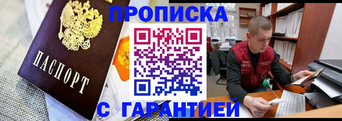 миграционный учет в Азове